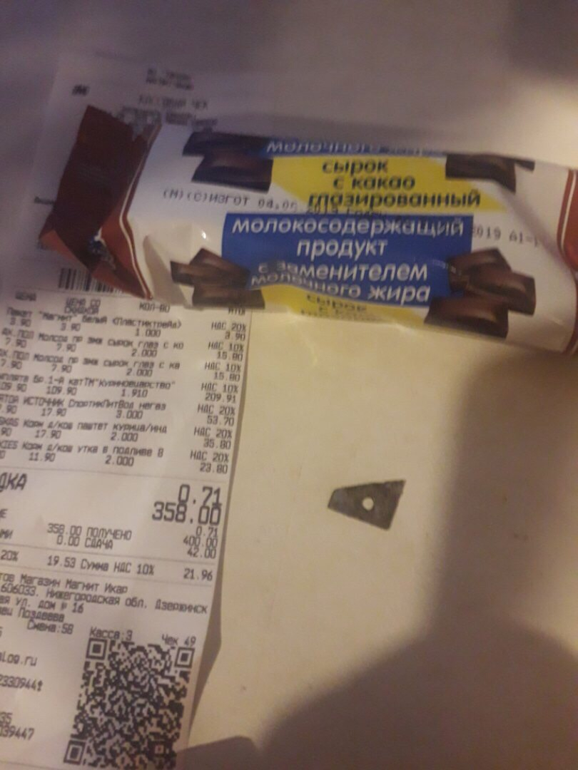 Житель Дзержинска купил в магазине глазированный сырок с лезвием