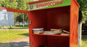 Новая инициатива в Дзержинске: теперь жители смогут обмениваться книгами в парке