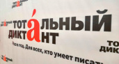 Дзержинск присоединится к Тотальному диктанту на шести городских площадках
