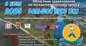 В Желнино пройдут легкоатлетические соревнования "Большой приз Оки"