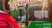 В Дзержинске пройдет фестиваль авторской песни "Дзержинское лето"