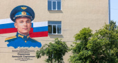 На стене ННГУ появился мурал погибшего выпускника - кавалера ордена Мужества Алексея Стрекачёва