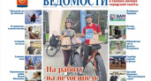 "Дзержинские ведомости": велосипедист против города, герой СВО после ранения и губернаторский проект на 2026 год