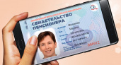 С 1 октября пенсионеры получат цифровые свидетельства вместо бумажных справок