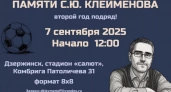 Турнир памяти Юрьевича и серебро Спартакиады в Дзержинске: главные новости за 28 августа