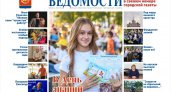 "Дзержинские ведомости": детсад-победитель всероссийского конкурса, губернаторский штандарт гимназии и суперкросс чемпионата России