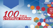 Педагогическая династия с 174-летним стажем открыла юбилейный проект "100 сюжетов о дзержинцах"