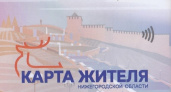 "Карта жителя Нижегородской области" открыла доступ в 32 спортобъекта с автоматическим учетом льгот