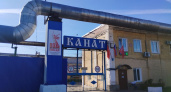 150-летняя дзержинская фабрика "Канат" получит орден Почета к юбилею