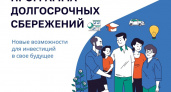 Дзержинцы могут накопить на пенсию через робота Макса: государство доплатит к сбережениям