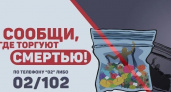 Дзержинцы могут анонимно сдать наркодилеров по горячей линии до 24 октября