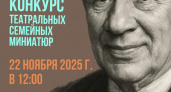 В Дзержинске семьи разыграют театральные миниатюры по сказкам Чуковского от Айболита до Мухи-цокотухи