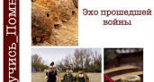 "Эхо прошедшей войны": в Дзержинске поисковики научат находить павших солдат