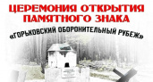 "Горьковский рубеж обороны": в Ильиногорске откроют памятник траншеям и ДОТам военных лет