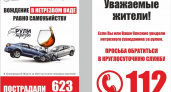 Дзержинцам предлагают 5000 рублей за информацию о пьяных водителях