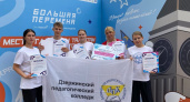 Дзержинский педколледж во второй раз выиграл 2 миллиона рублей в "Большой перемене"