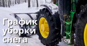 "Управдом-Центр" назвала 150 адресов в Дзержинске, где 9 января уберут снег