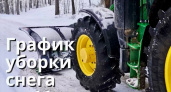 УК "Управдом-Центр" назвала 80+ дворов Дзержинска, где 11 января уберут снег
