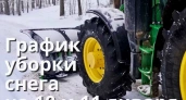 Дзержинск: главные новости за 9 января - очистка 70+ дворов от снега за 16 часов и уборка 80+ дворов 11 января