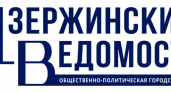 "Дзержинские ведомости" отметили День журналиста: 1460 номеров за 17 лет работы