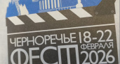 Дзержинск примет IV фестиваль отечественного кино "Черноречье ФЕСТ" в феврале 2026 года