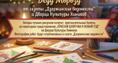 Юные художники Дзержинска выиграли билеты на "Красную шапочку" рисунками Деду Морозу