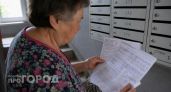 Жильцы "хрущевок" в Дзержинске платят как за элитное жилье