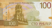 ЦБ ввел в обращение обновленную купюру в 100 рублей