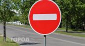 В Дзержинске перекроют улицы Маяковского и Бутлерова