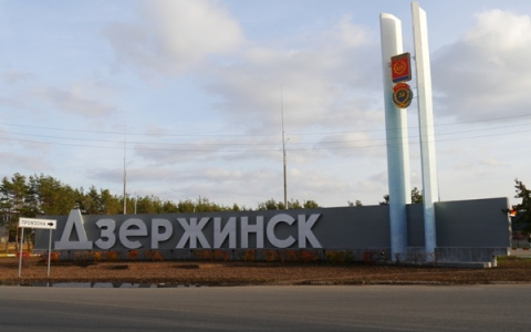 В Дзержинске утвердили членов общественной палаты