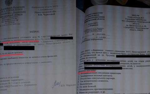 ЗАГС назвал фейком информацию о причинах бездетности жителя Дзержинска