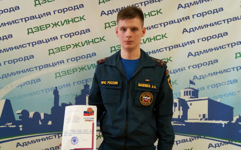 В Дзержинске мужчину наградили за спасение трехлетнего малыша из огня