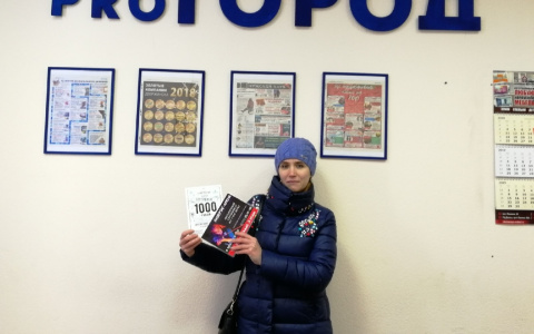 Жительница Дзержинска стала счастливой обладательницей двух призов