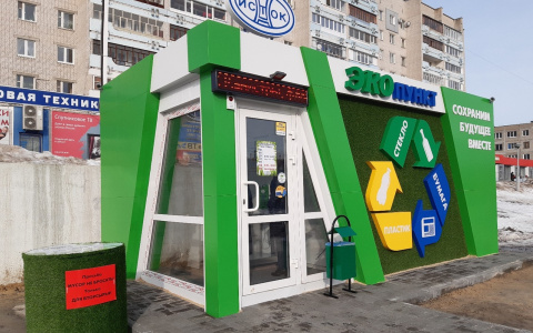 Первый экологический пункт приема мусора открылся в Дзержинске