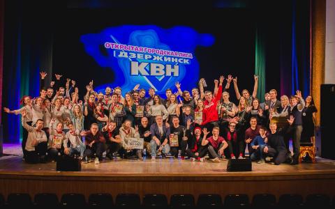 Фестиваль Дзержинской лиги КВН пройдет 24 мая