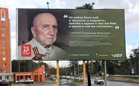 В Дзержинске появились стенды с портретами ветеранов