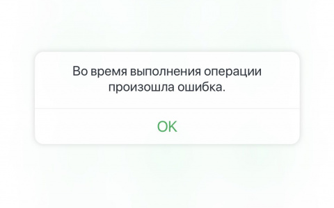 Сбербанк Онлайн перестал работать по всей России