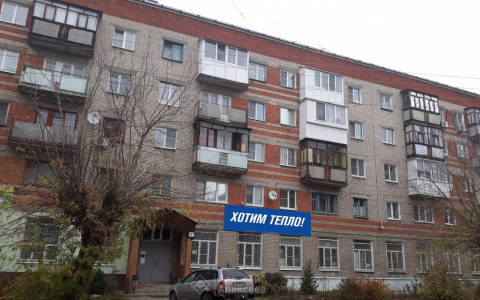 Прокуратура заинтересовалась отсутствием тепла в одном из домов в Дзержинске