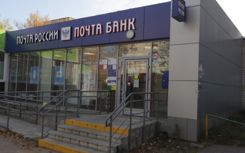 Дзержинцы смогут получить выплаты по больничному на почте