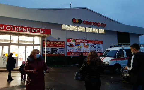Стеллаж рухнул на людей в магазине "Светофор" в Дзержинске