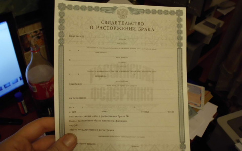 Россиянам перестанут выдавать свидетельства о разводе