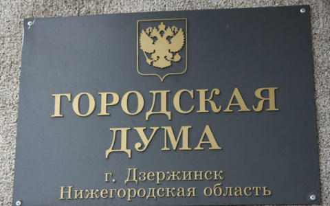Стало известно, кто первый изъявил желание занять пост главы Дзержинска