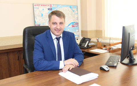 В Дзержинске назначили нового директора департамента ЖКХ