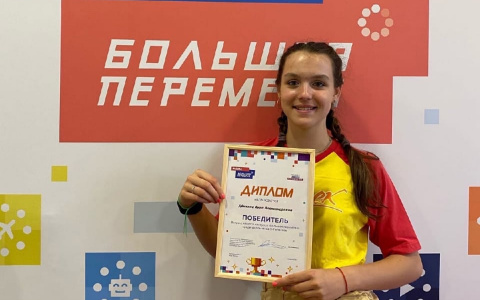 Дзержинские школьники стали победителями Всероссийского конкурса «Большая перемена»