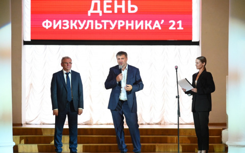 Дзержинских спортсменов поздравили с Днем физкультурника