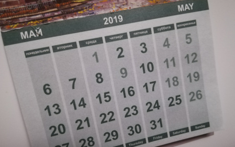 Россиянам сократят новогодние каникулы в 2020 году