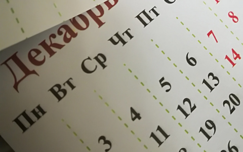 Правительство утвердило календарь выходных дней в 2020 году