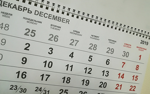 Роструд напомнил о последнем рабочем дне в этом году