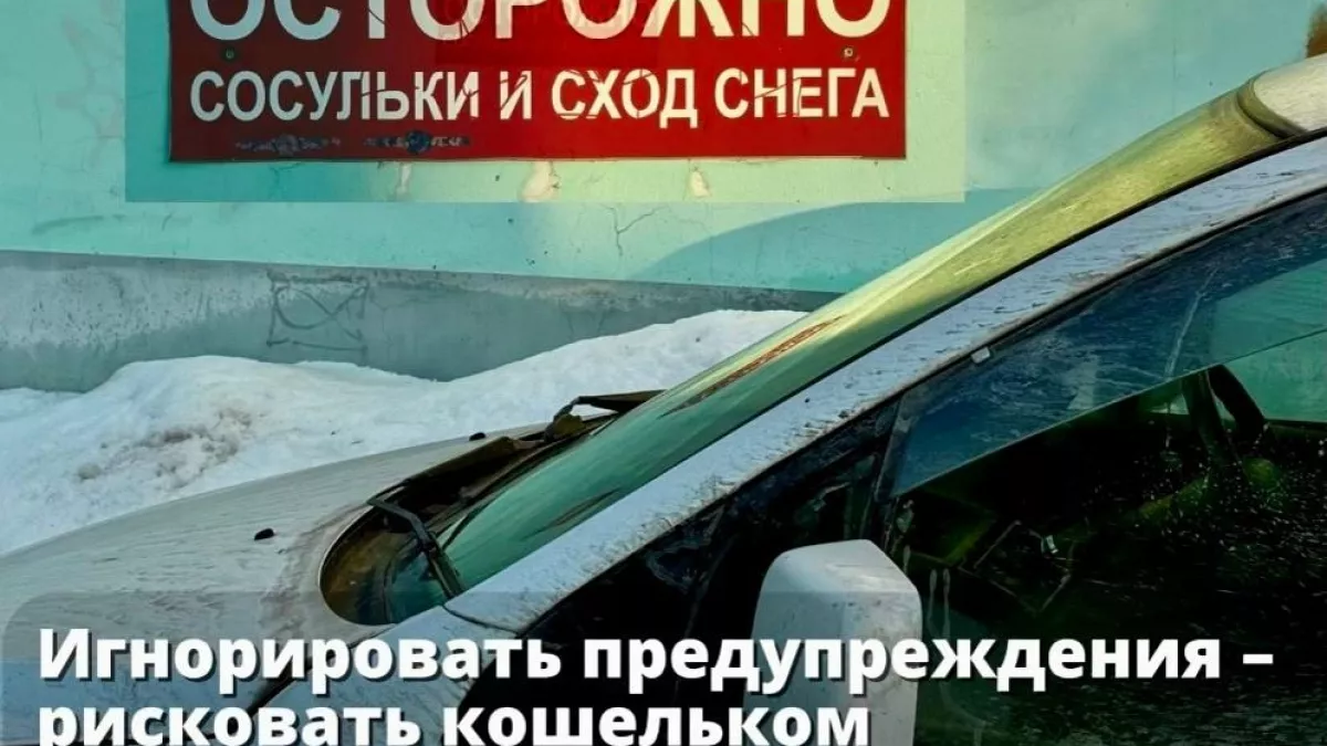 В Дзержинске 99 спасателей срочно очищают крыши от смертельных сосулек