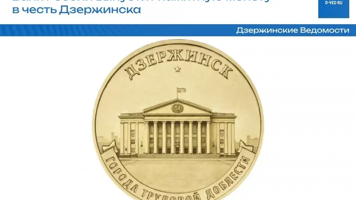 Миллион монет с Дзержинском появится в 2027 году